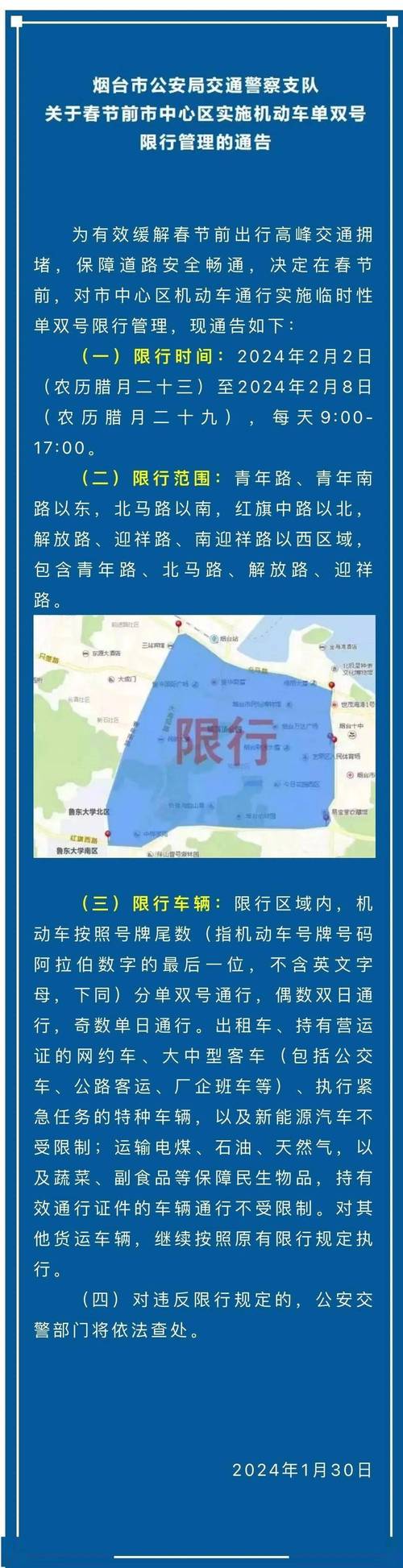 山东潍坊限号吗，山东潍坊限号查询系统