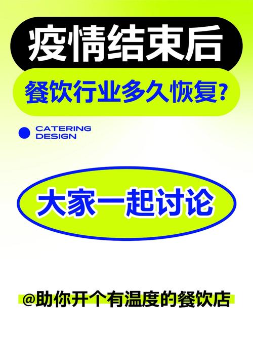 疫情影餐饮-疫情受影响的餐饮-第6张图片 疫情影餐饮-疫情受影响的餐饮-第6张图片