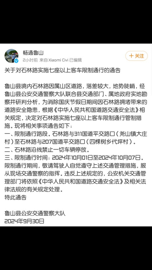 西安国庆节限号-2021年西安国庆限号-第8张图片 西安国庆节限号-2021年西安国庆限号-第8张图片