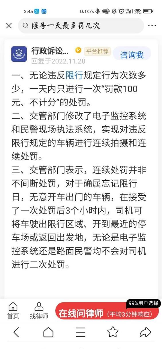 【限号被拍怎么处罚/车辆限号被拍怎么处罚】-第8张图片 【限号被拍怎么处罚/车辆限号被拍怎么处罚】-第8张图片
