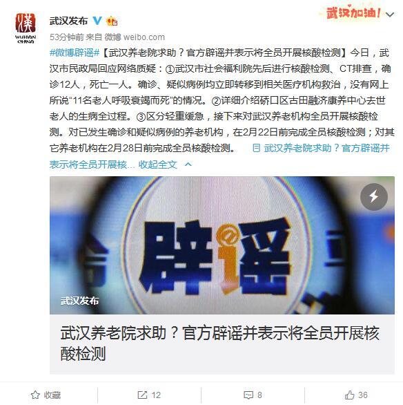 疫情武汉实际，武汉疫情时有多严-第4张图片