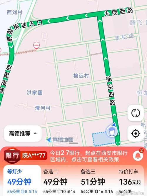 【阎良限号吗/阎良限号区域范围】-第7张图片 【阎良限号吗/阎良限号区域范围】-第7张图片