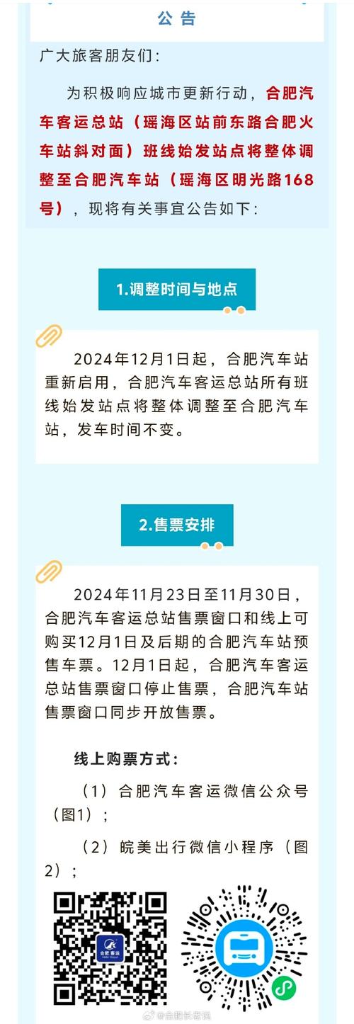 关于“合肥市限号吗”你不知道的事-第2张图片