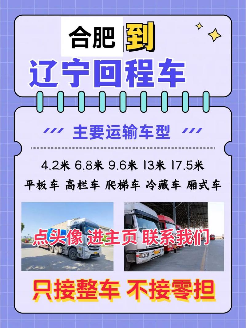 关于“合肥市限号吗”你不知道的事-第3张图片