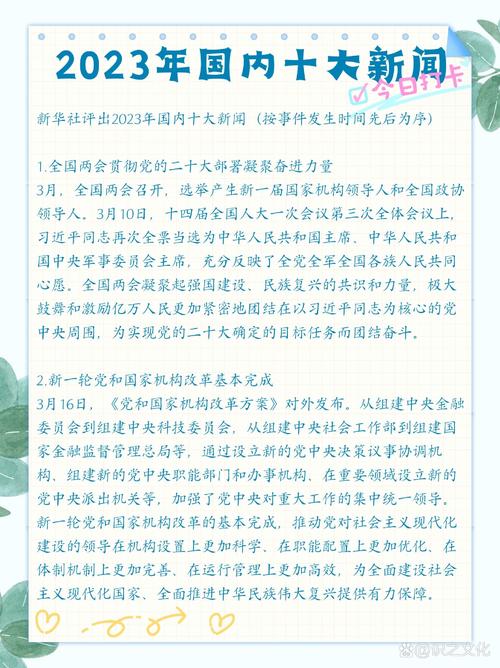 疫情政治热点的简单介绍-第4张图片