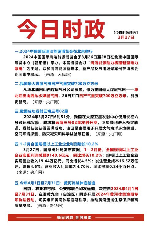 疫情政治热点的简单介绍-第7张图片