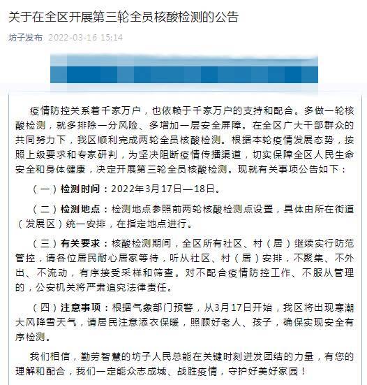 关于“坊子疫情”你不知道的事-第2张图片