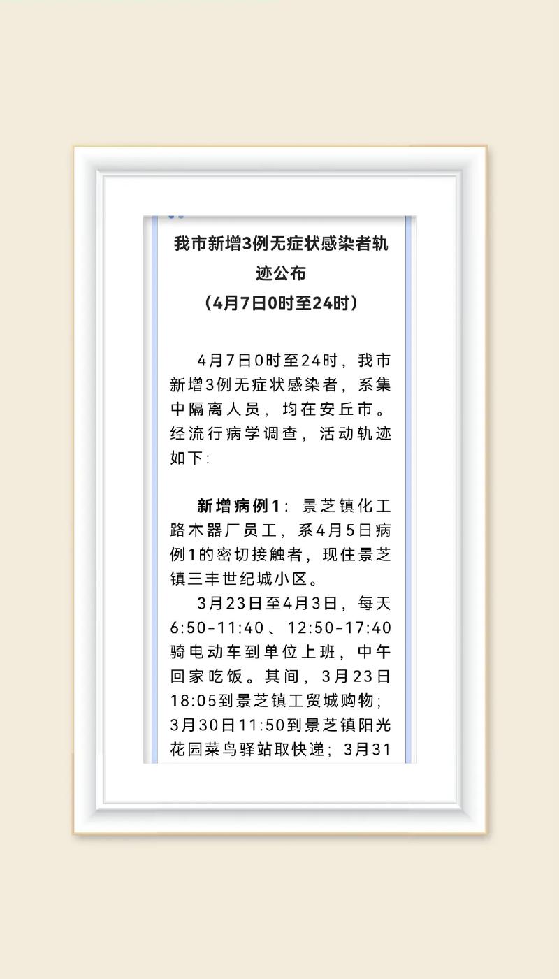 关于“坊子疫情”你不知道的事-第6张图片