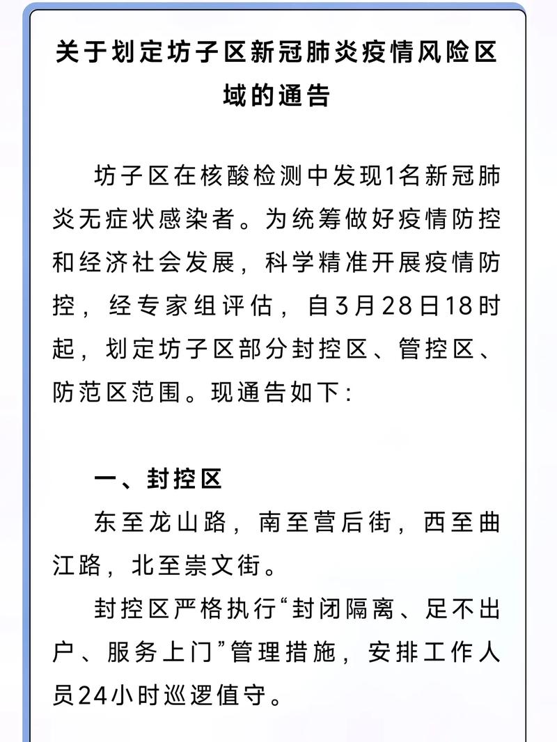 关于“坊子疫情”你不知道的事-第7张图片