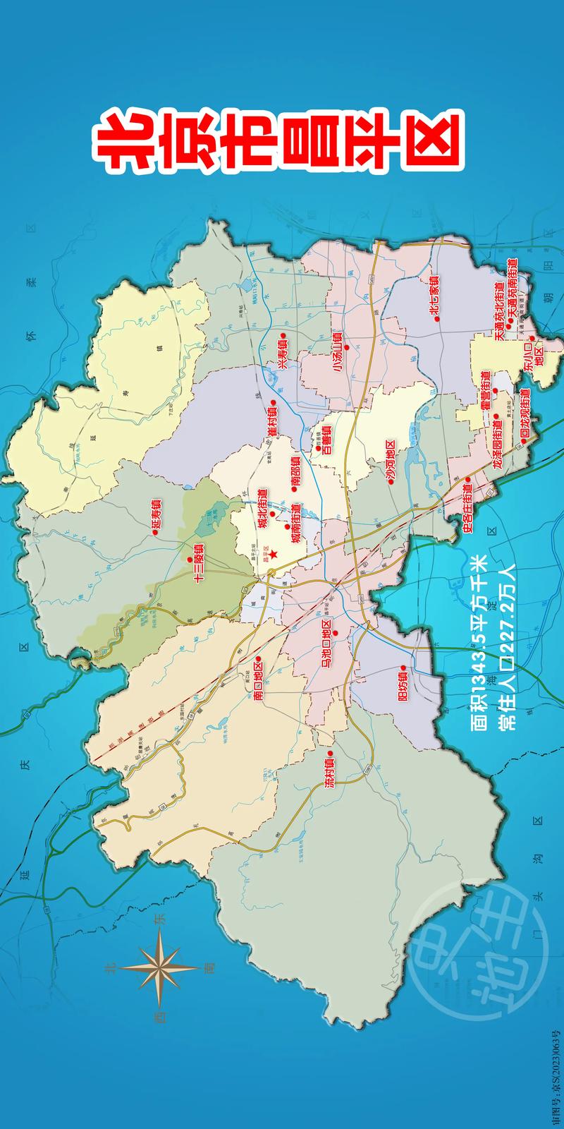 昌平限行区域图-昌平限行2021-第2张图片