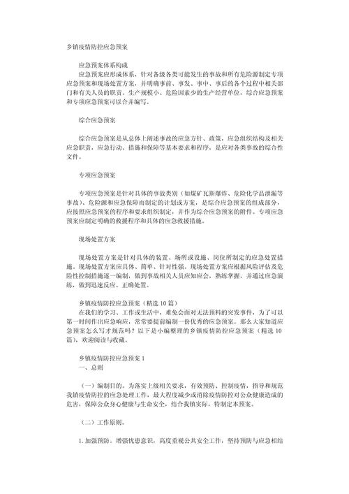 关于“疫情防控立即”你不知道的事-第2张图片 关于“疫情防控立即”你不知道的事-第2张图片