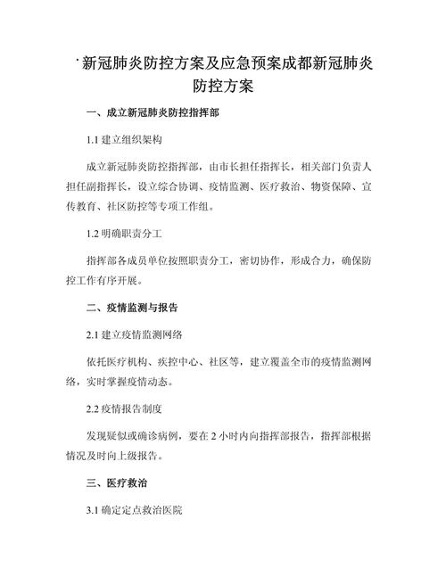 关于“疫情防控立即”你不知道的事-第4张图片 关于“疫情防控立即”你不知道的事-第4张图片