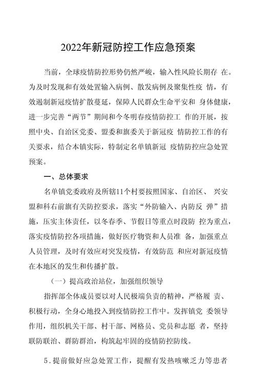 关于“疫情防控立即”你不知道的事-第9张图片 关于“疫情防控立即”你不知道的事-第9张图片