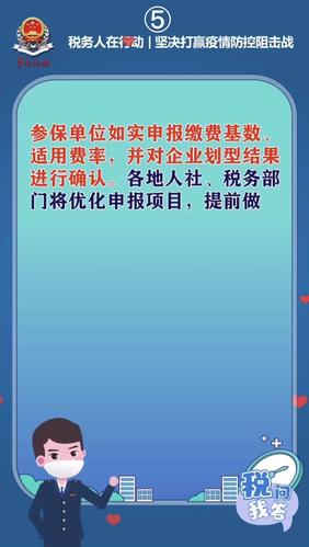 疫情影响养老-疫情期间对养老保险的优惠政策-第6张图片
