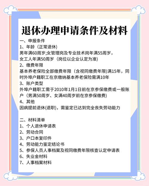 疫情影响养老-疫情期间对养老保险的优惠政策-第7张图片