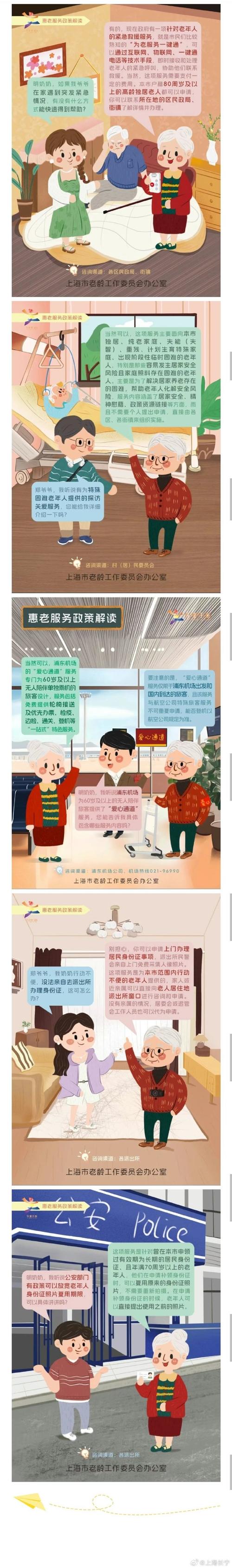 疫情影响养老-疫情期间对养老保险的优惠政策-第8张图片