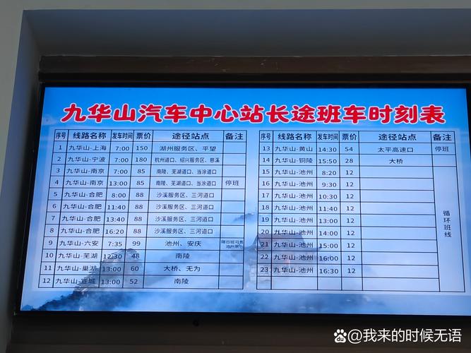 大巴车限行-大巴车限号么-第8张图片