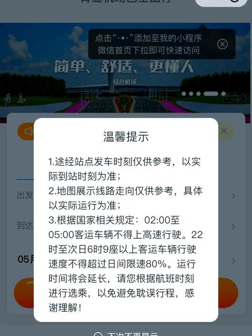 大巴车限行-大巴车限号么-第9张图片