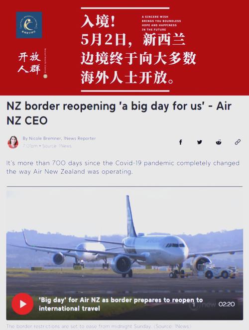 新西兰疫情未来，新西兰近来疫情-第4张图片