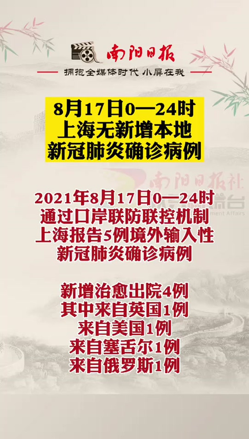 境外疫情累计-境外疫情人数-第2张图片