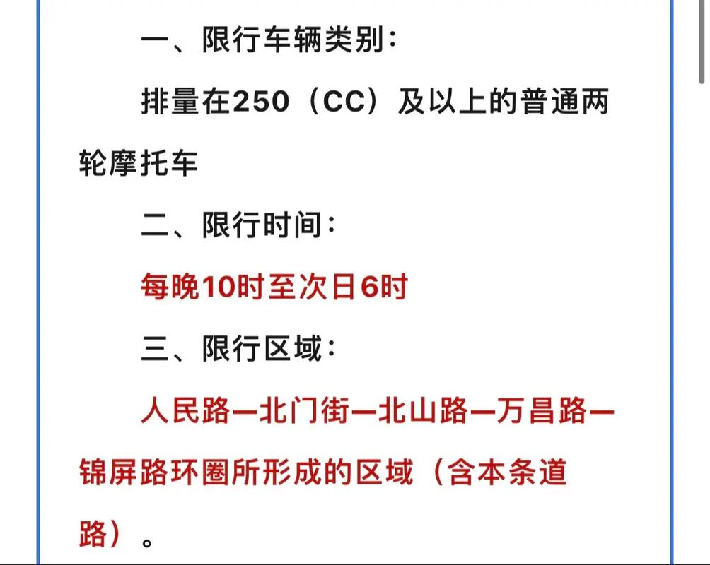 关于“江干区限行区域”你不知道的事-第5张图片