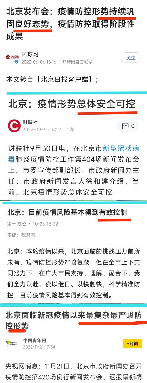 北京疫情溯源-北京疫情根源-第7张图片 北京疫情溯源-北京疫情根源-第7张图片