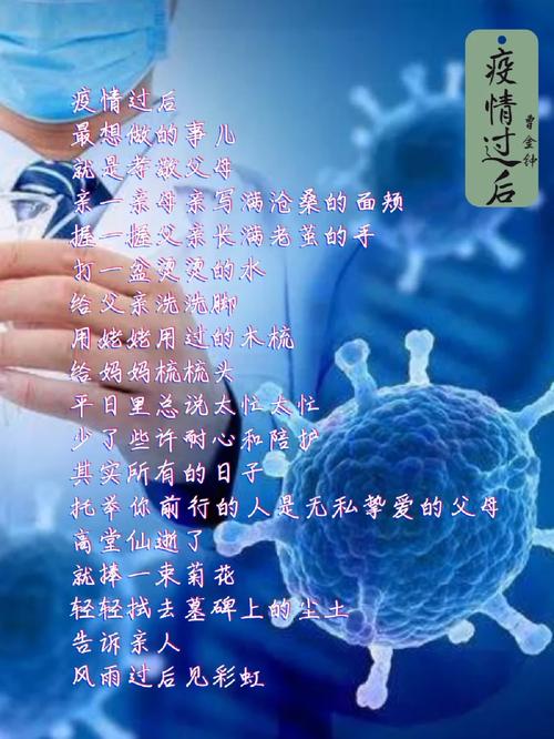 疫情心塞图片-疫情伤心图片-第3张图片