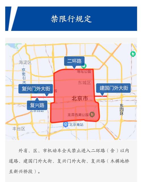 明日北京限号-北京限号2025最新限号时间-第3张图片
