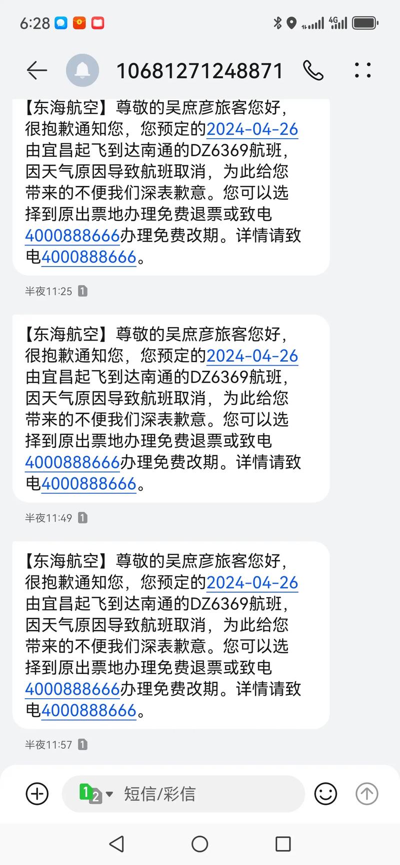 疫情短消息-最近疫情最暖心的短信-第3张图片 疫情短消息-最近疫情最暖心的短信-第3张图片