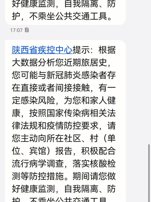 疫情短消息-最近疫情最暖心的短信-第9张图片 疫情短消息-最近疫情最暖心的短信-第9张图片