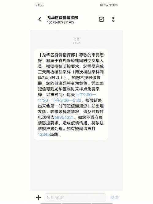 疫情短消息-最近疫情最暖心的短信-第10张图片 疫情短消息-最近疫情最暖心的短信-第10张图片