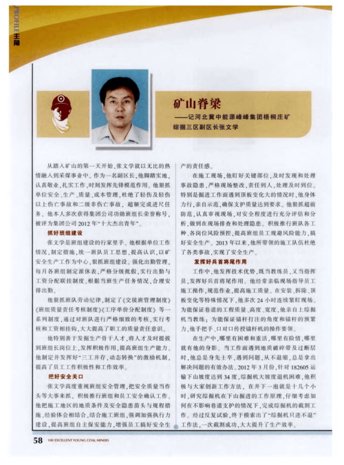 峰峰限号，峰峰限号查询-第7张图片
