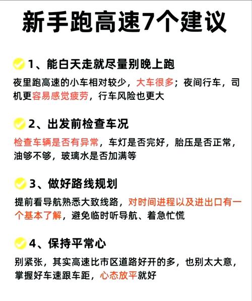高速两点到五点限行什么车，高速公路两点到五点禁止什么车通行-第10张图片
