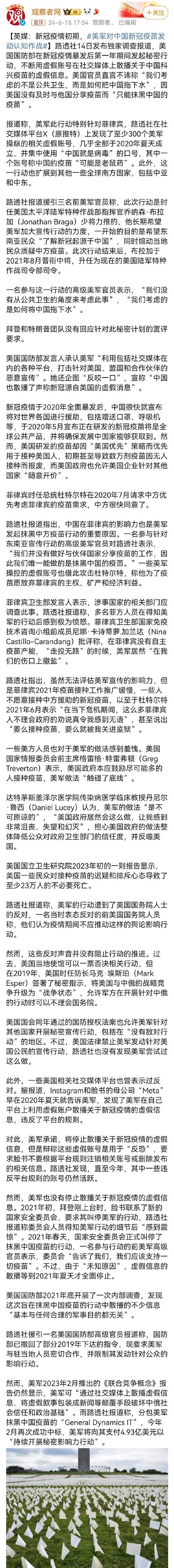 美国疫情主义/美国疫情主要推动者-第6张图片 美国疫情主义/美国疫情主要推动者-第6张图片