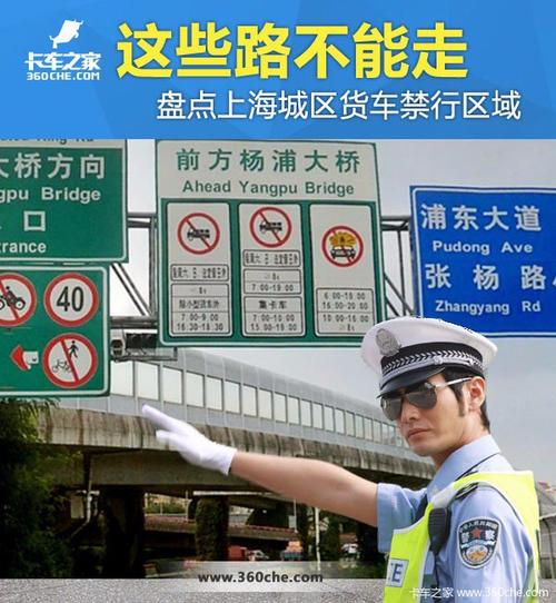 上海皮卡限行-上海皮卡车限制