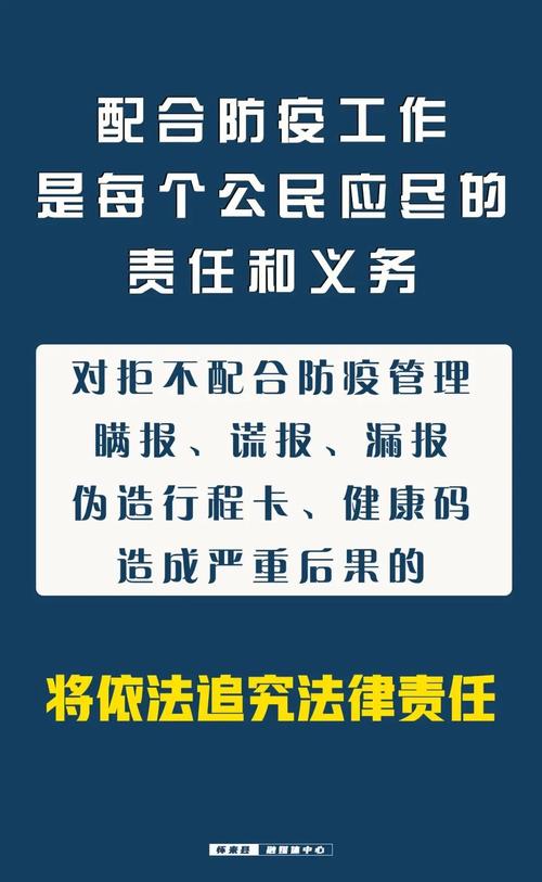 【疫情治安事件/疫情治安管理处罚的案件】-第5张图片