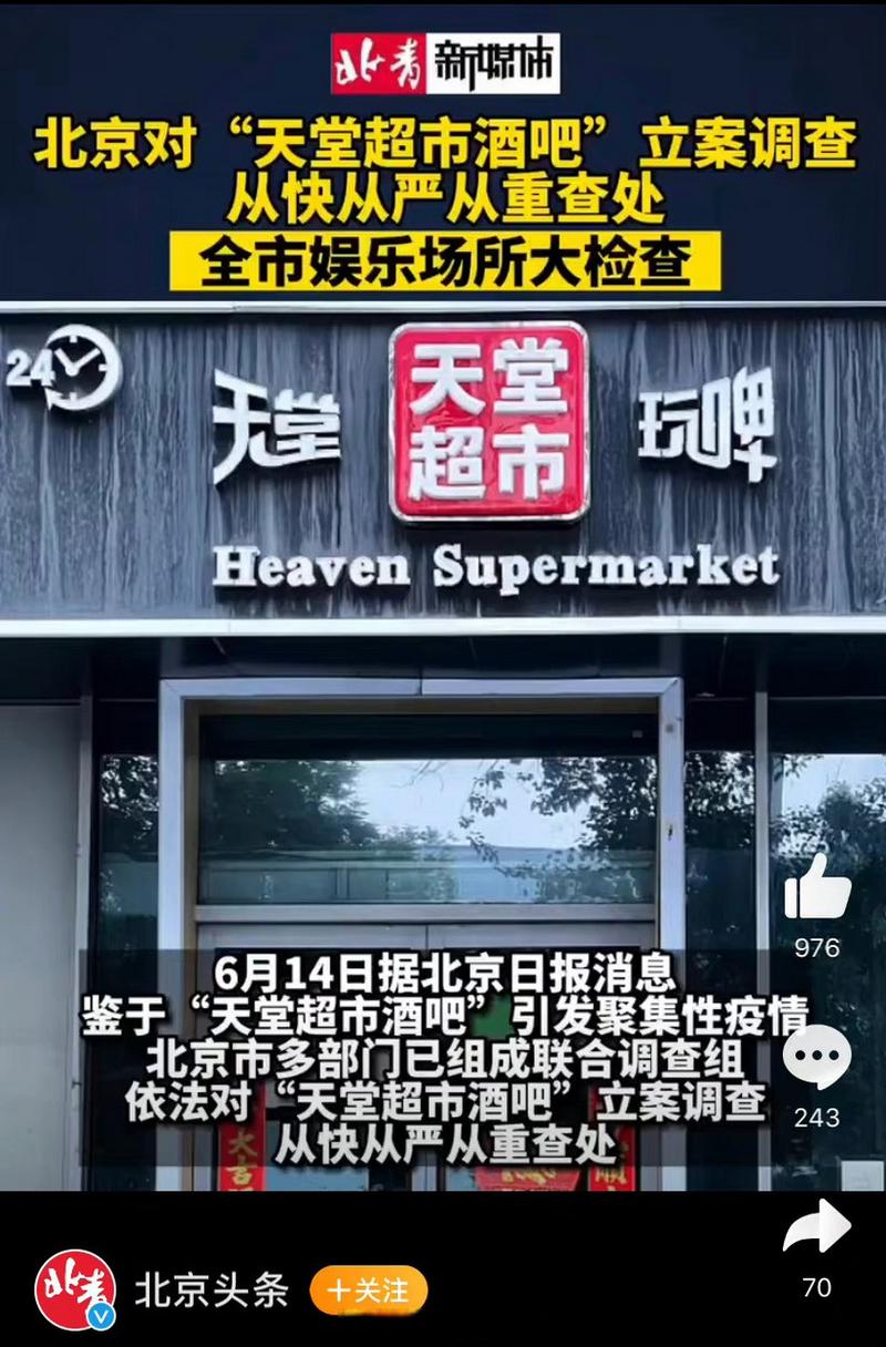 关于“疫情对工体”你不知道的事-第3张图片