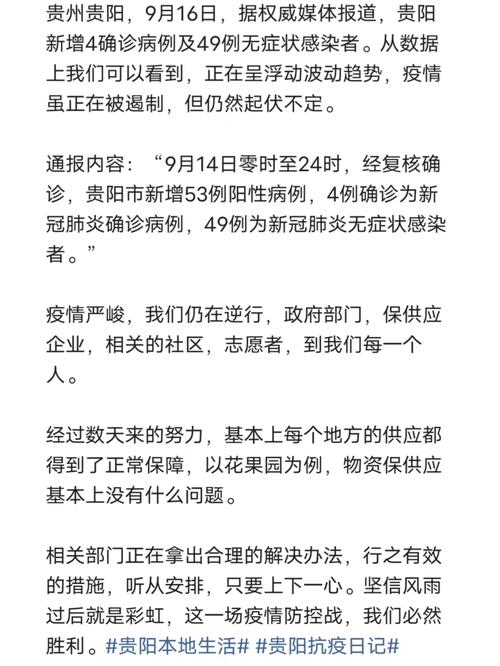 关于“疫情前的贵阳”你不知道的事-第1张图片 关于“疫情前的贵阳”你不知道的事-第1张图片