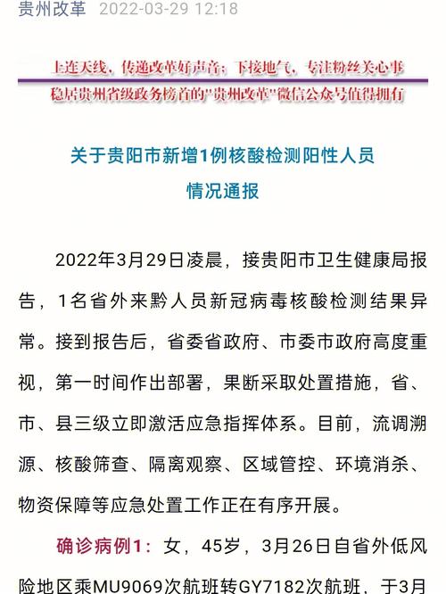 关于“疫情前的贵阳”你不知道的事-第3张图片 关于“疫情前的贵阳”你不知道的事-第3张图片