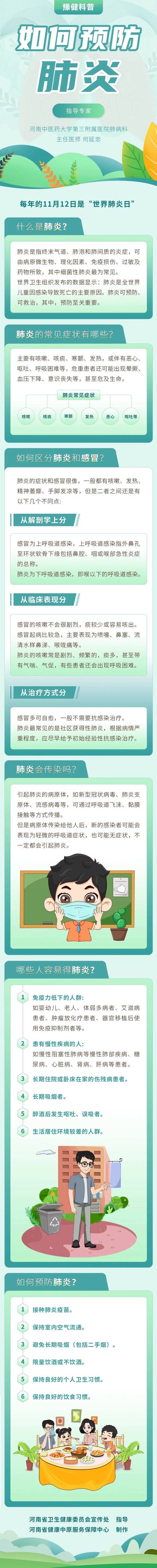 实时查询肺炎疫情，搜索肺炎疫情情况