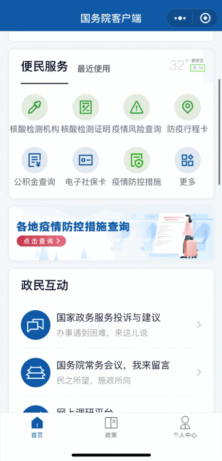 实时查询肺炎疫情,搜索肺炎疫情情况-第5张图片 实时查询肺炎疫情,搜索肺炎疫情情况-第5张图片