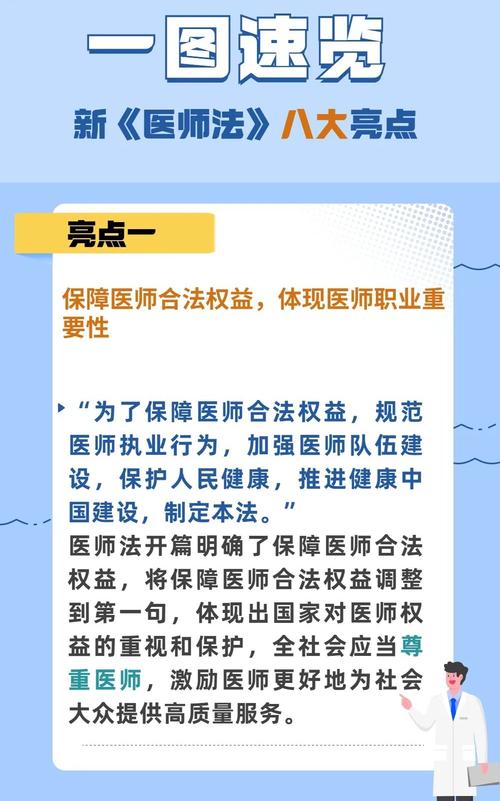 【疫情新立法/疫情立法详情条例】