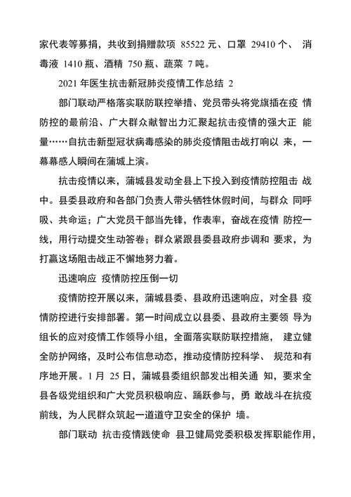 【疫情放空期間/疫情期间私自放行】
