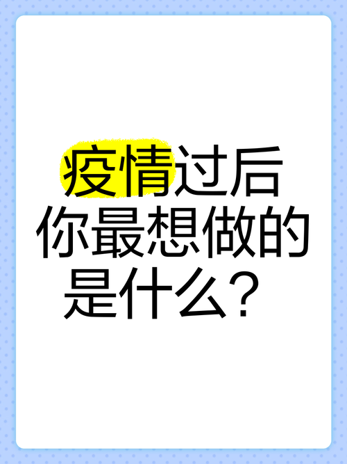 很想逛街疫情-好想逛街-第1张图片 很想逛街疫情-好想逛街-第1张图片