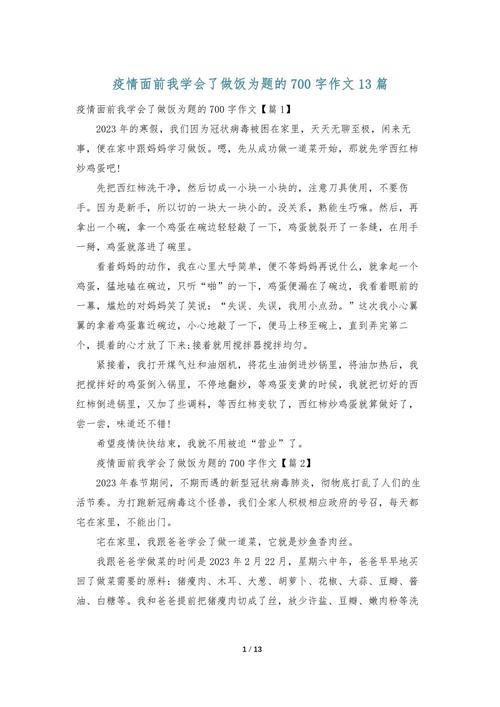 关于“疫情陪学笔记”你不知道的事-第6张图片 关于“疫情陪学笔记”你不知道的事-第6张图片