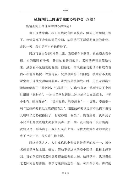 关于“疫情陪学笔记”你不知道的事-第7张图片 关于“疫情陪学笔记”你不知道的事-第7张图片