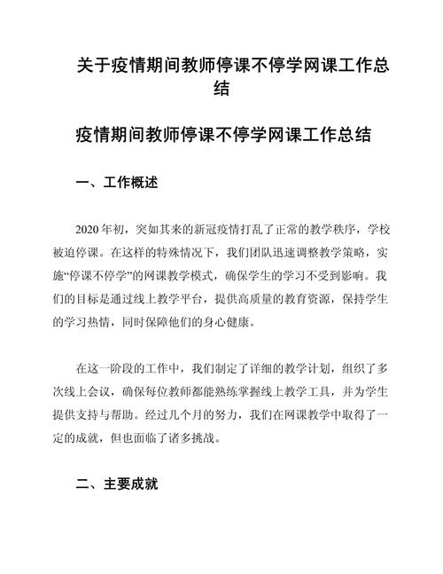 关于“疫情陪学笔记”你不知道的事-第8张图片 关于“疫情陪学笔记”你不知道的事-第8张图片