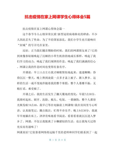 关于“疫情陪学笔记”你不知道的事-第9张图片 关于“疫情陪学笔记”你不知道的事-第9张图片