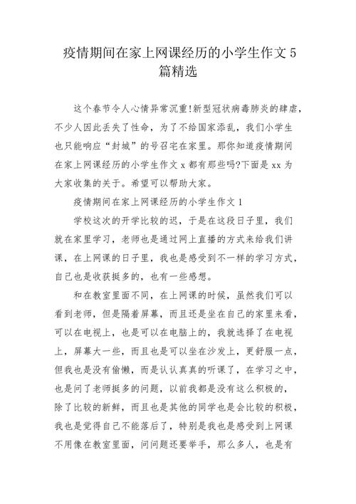 关于“疫情陪学笔记”你不知道的事-第10张图片 关于“疫情陪学笔记”你不知道的事-第10张图片