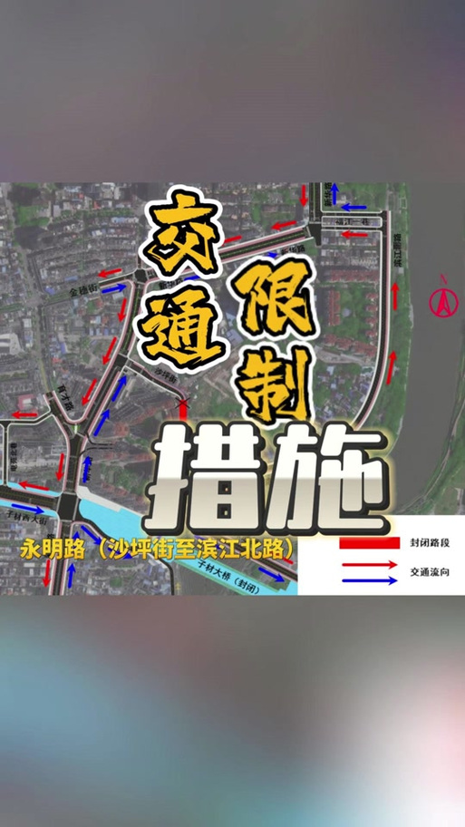 滨江区限行/滨江区限行区域-第2张图片 滨江区限行/滨江区限行区域-第2张图片